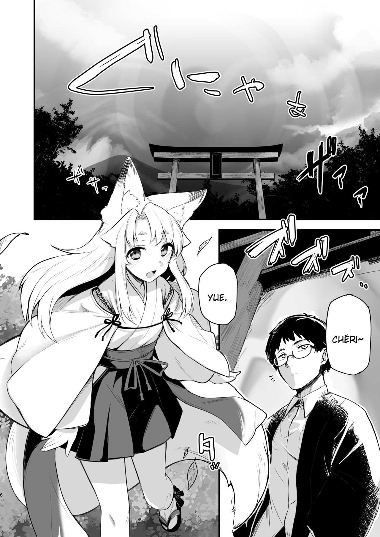Komagitsune no Yue | Yue la gardienne renarde page 5 full