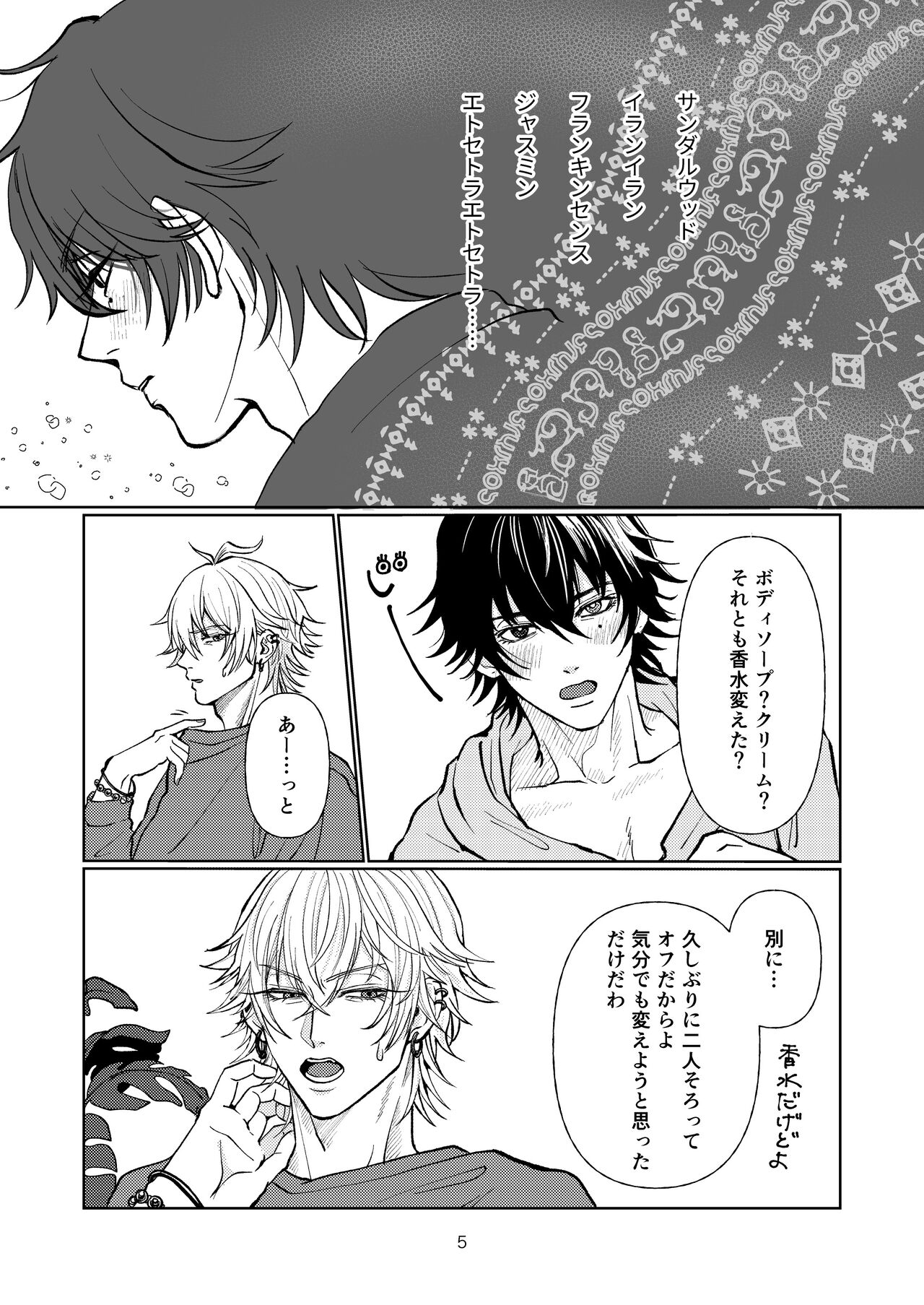 Yakusoku nantenakutatte page 4 full