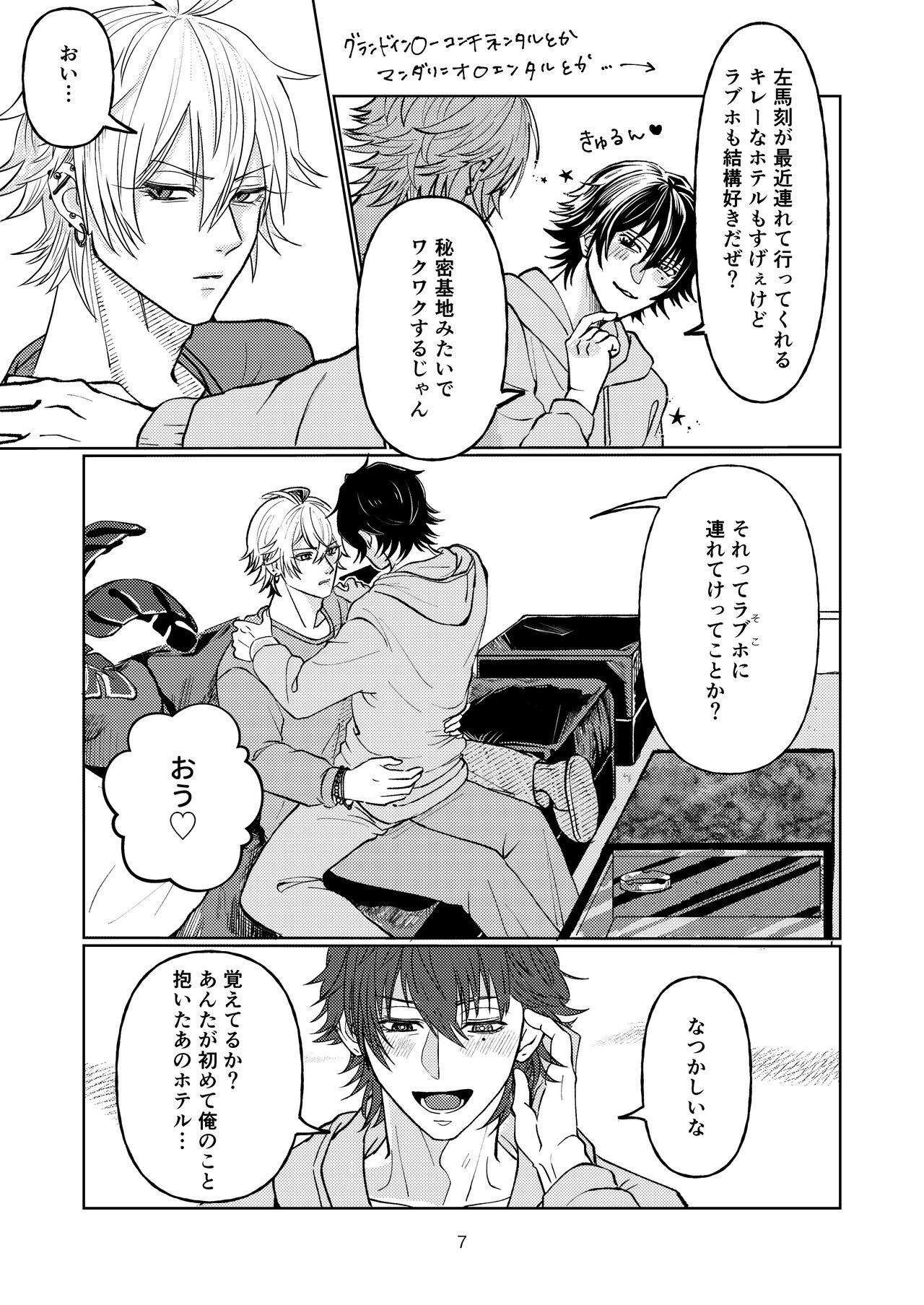 Yakusoku nantenakutatte page 6 full