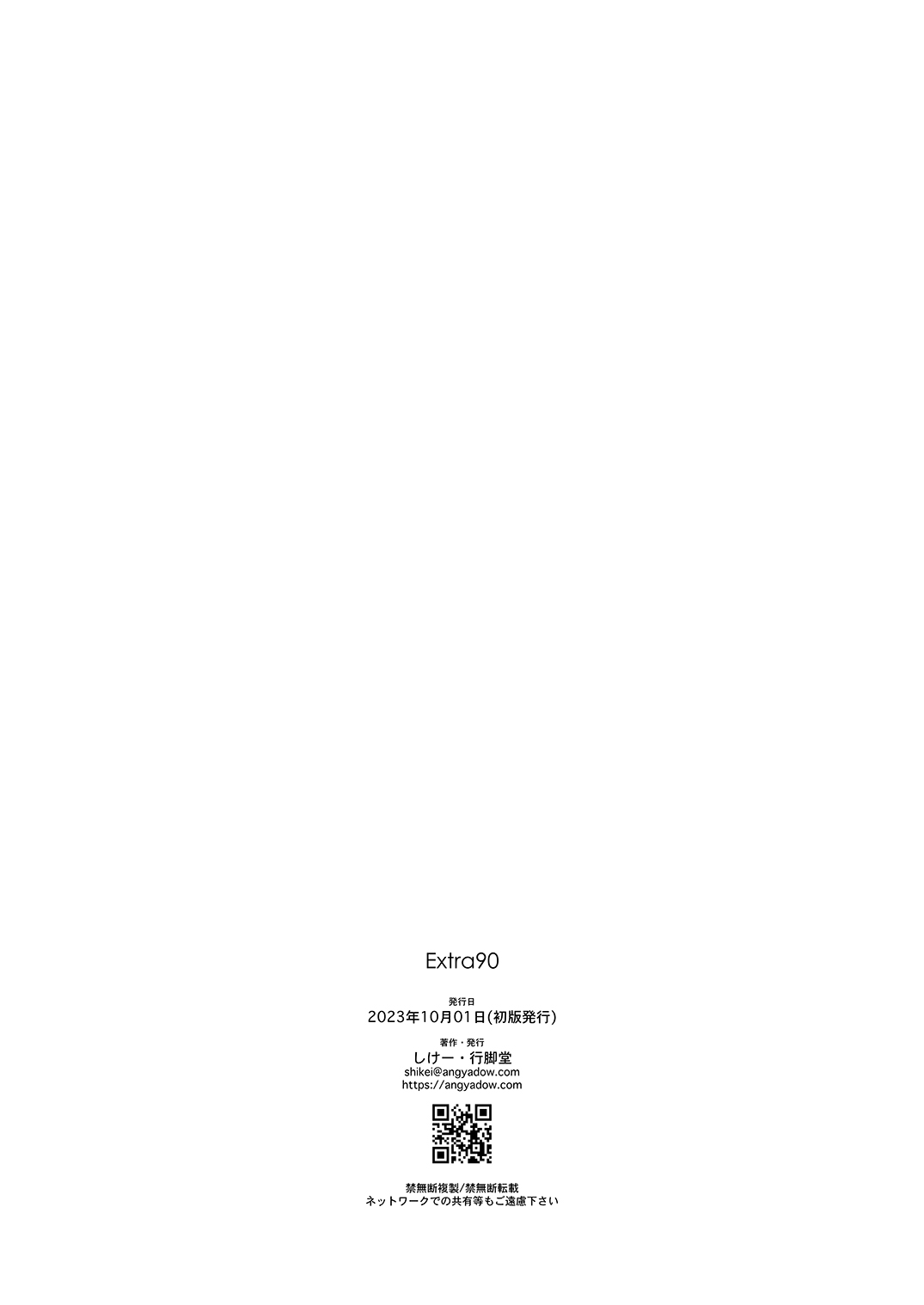 Extra 90 page 8 full