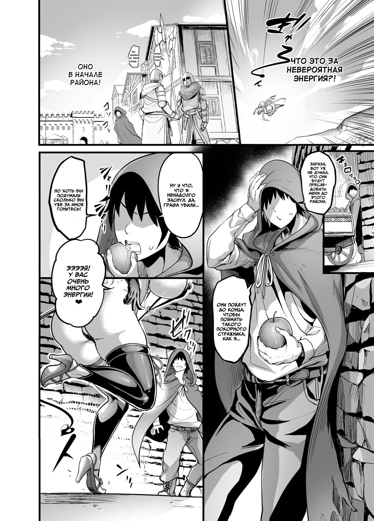 Youkoso Succubus Machi e! | Приветствуем в районе суккубов! page 5 full