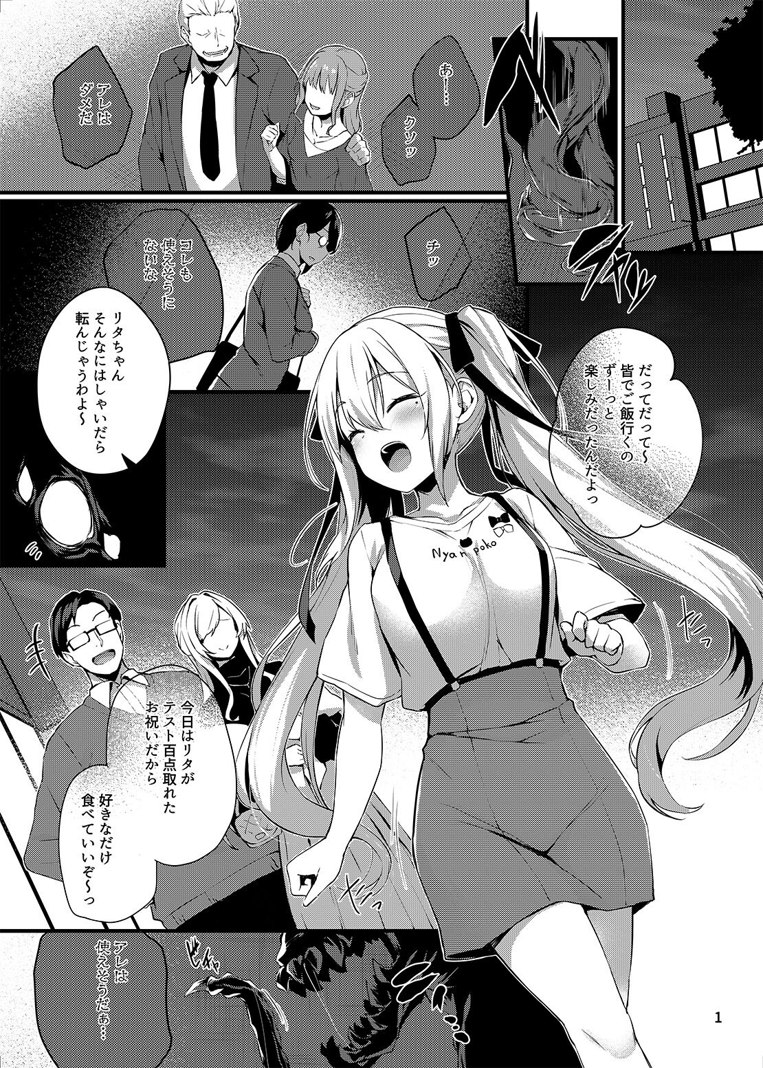 Goldfinch sample of Chenghe Rita page 1 full