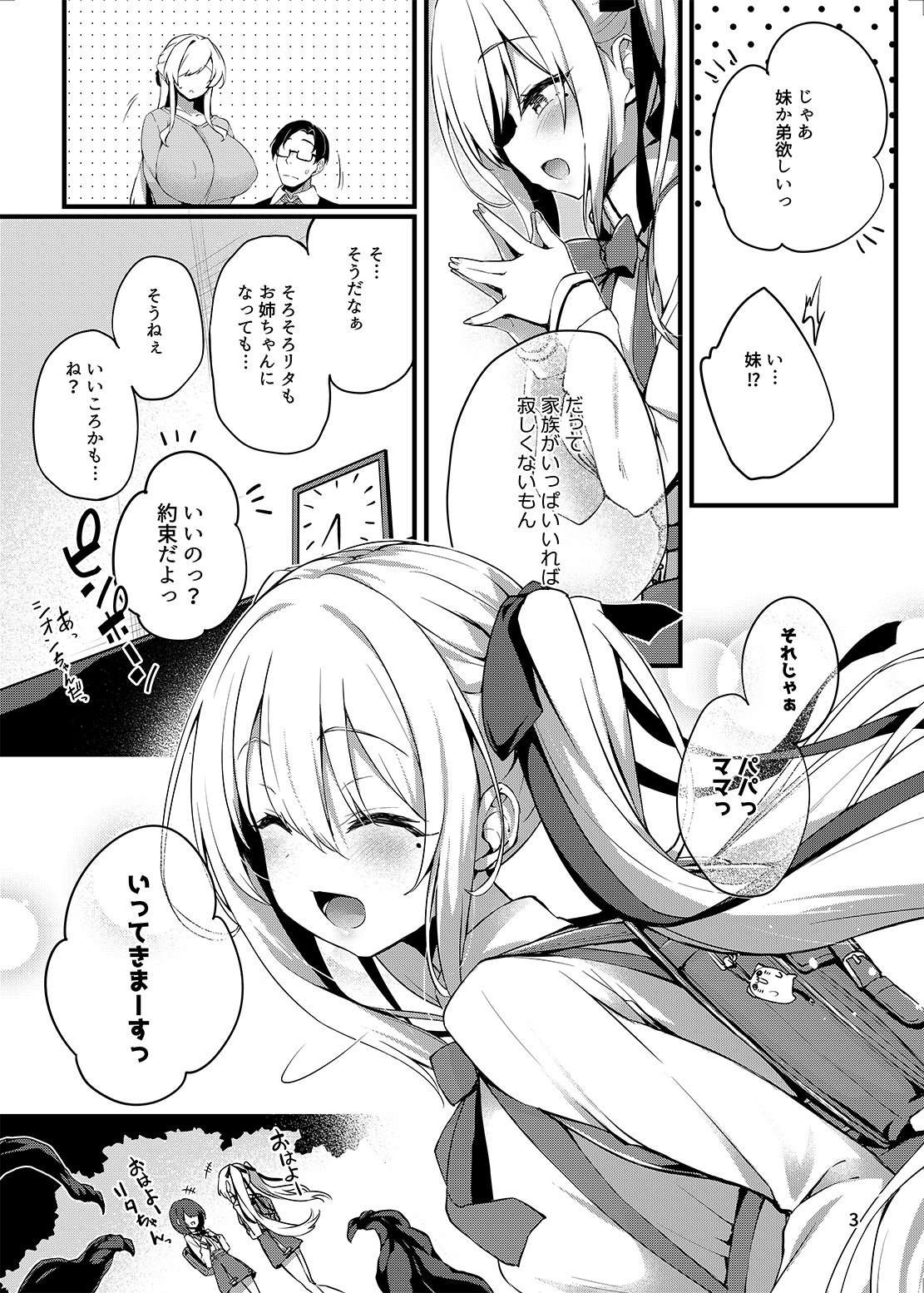 Goldfinch sample of Chenghe Rita page 3 full