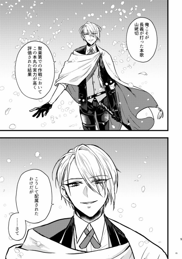 Kouman Omega no kyouji page 4 full