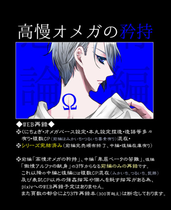 Kouman Omega no kyouji cover