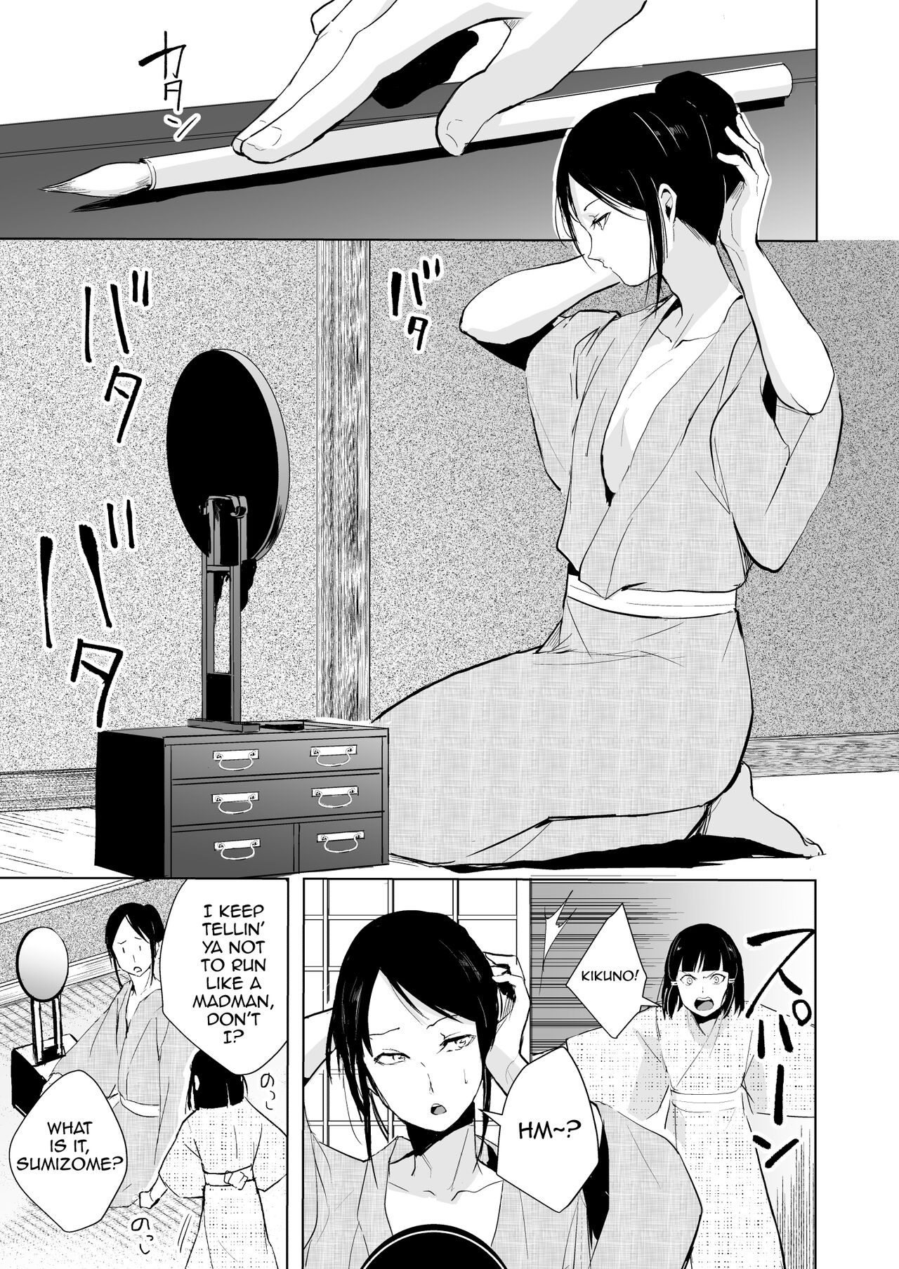 Kikuno page 6 full