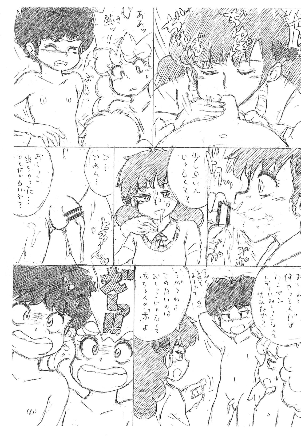 Hadaka dattara Nani ga Warui! page 5 full