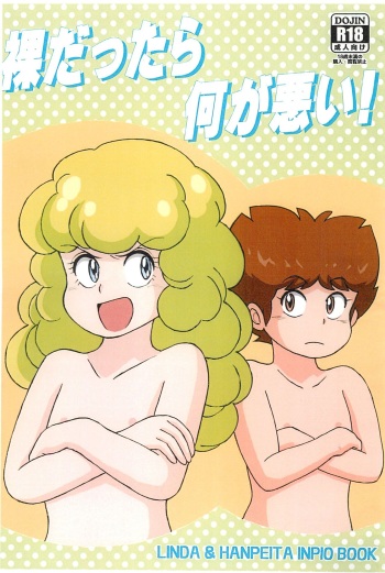 Hadaka dattara Nani ga Warui! cover