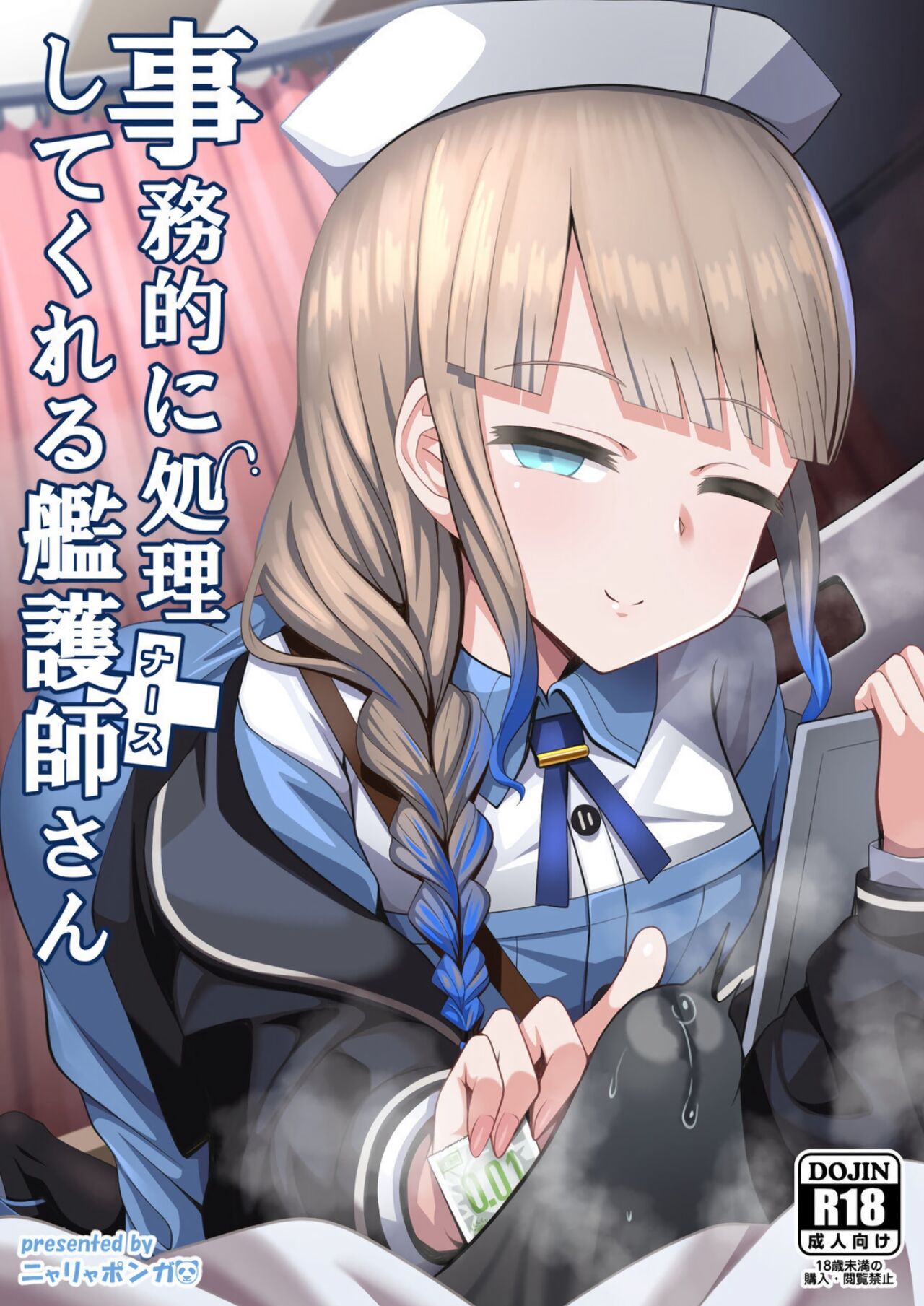 Jimuteki ni Shori Shite Kureru Nurse-san | 사무적으로 처리해주는 간호사 씨 page 2 full