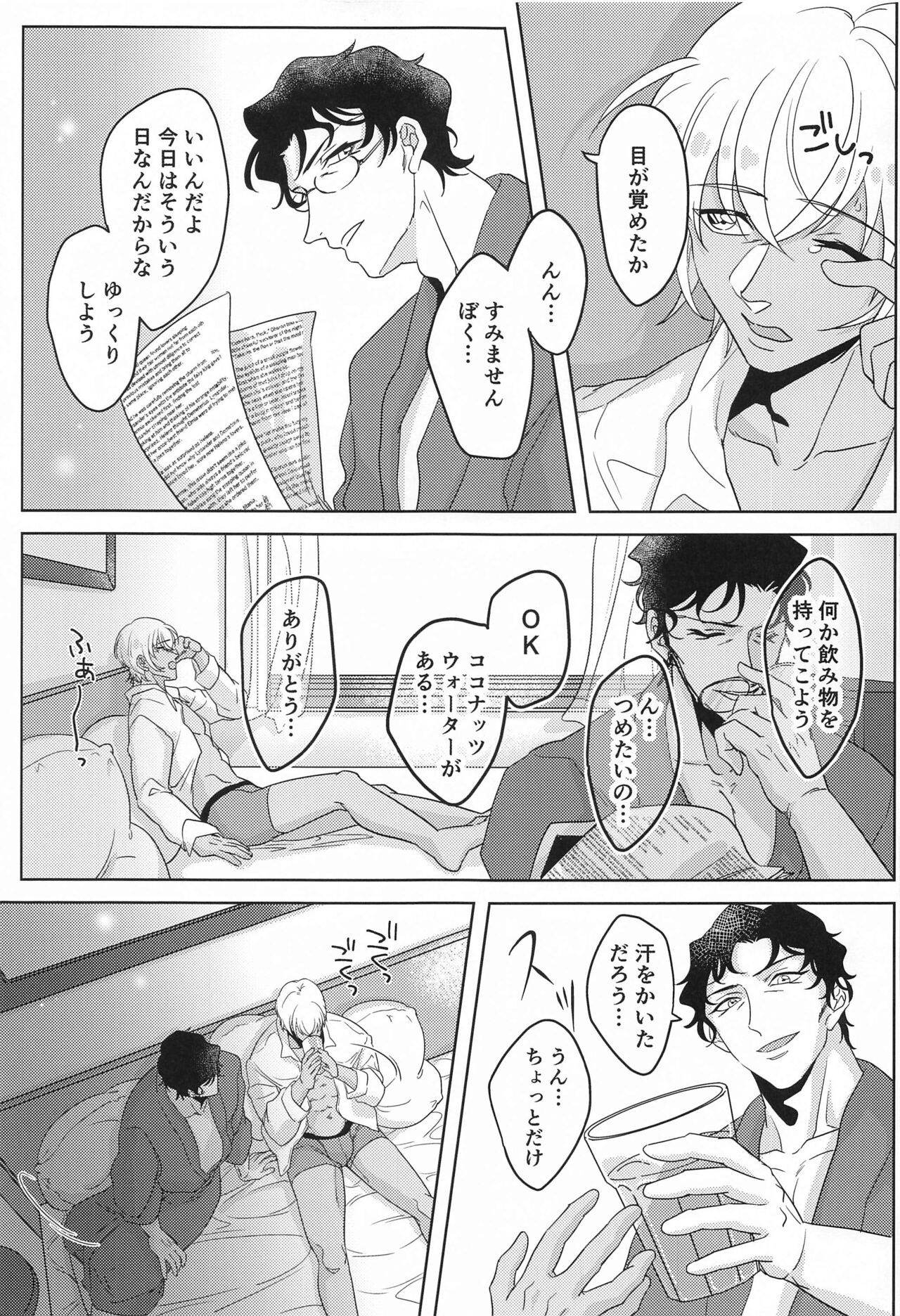 hebunrisama page 6 full
