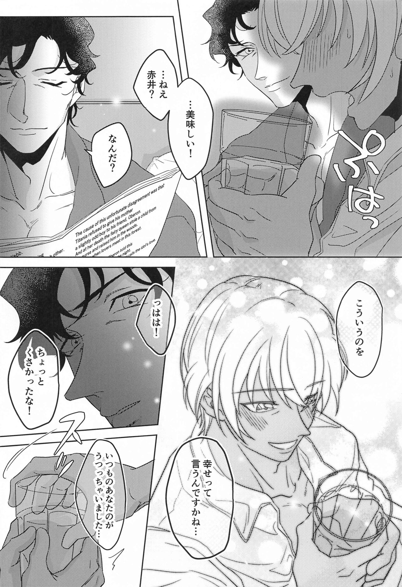 hebunrisama page 7 full