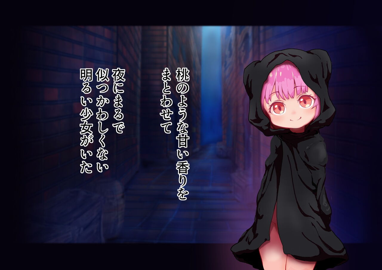 Roji ura de ayashī ko ni yūwaku sa rete duò To sa re chau! page 3 full