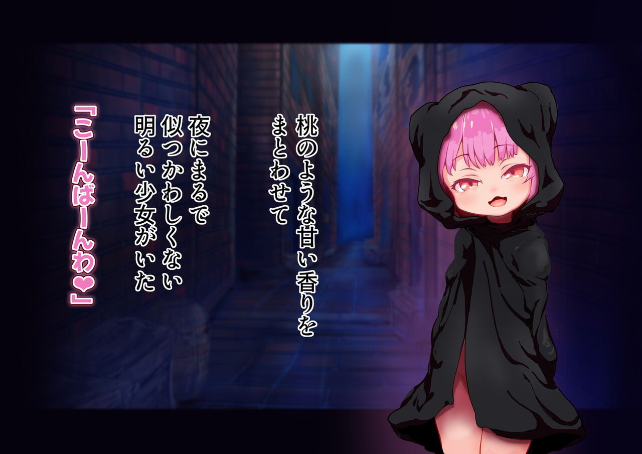 Roji ura de ayashī ko ni yūwaku sa rete duò To sa re chau! page 4 full