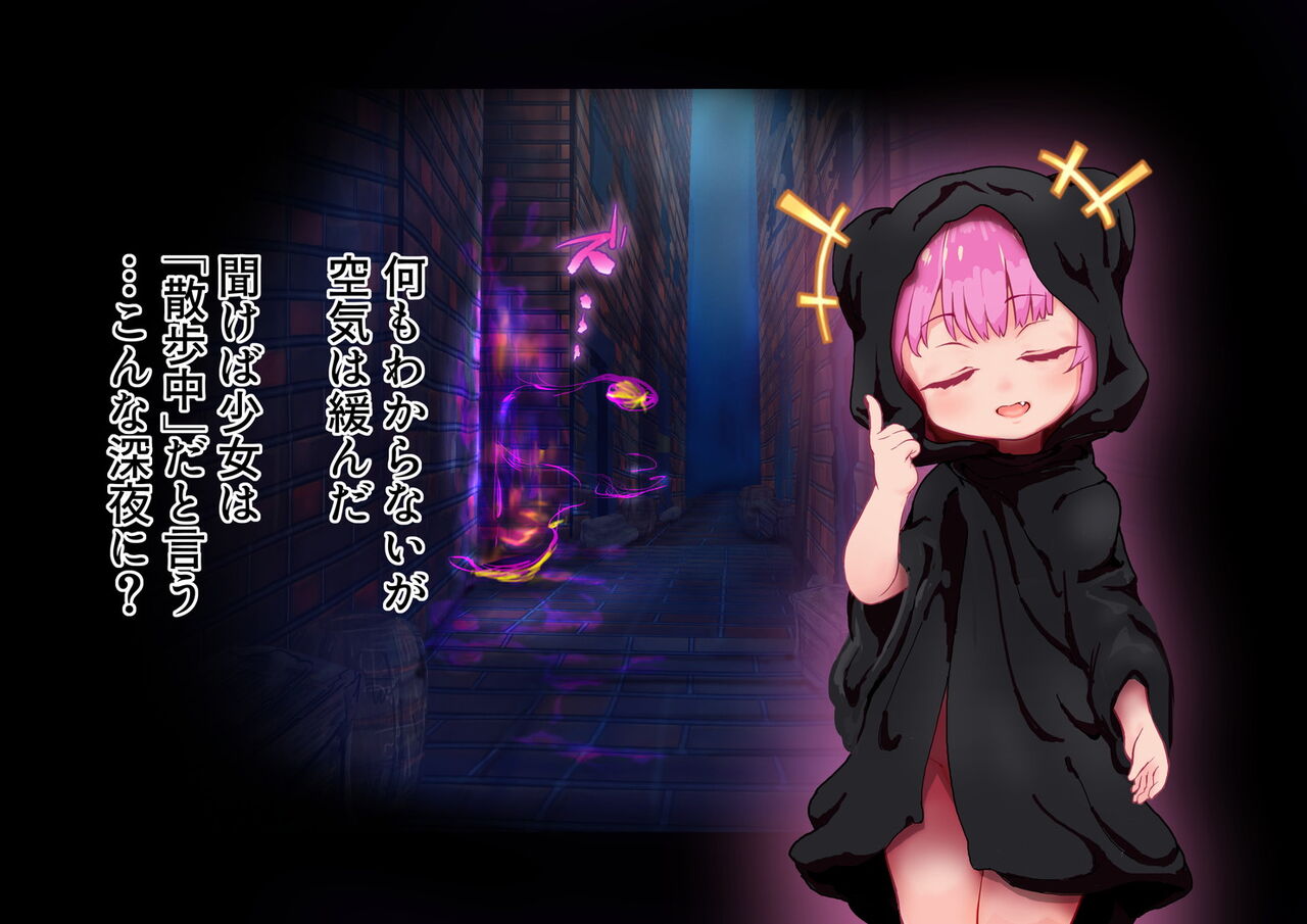 Roji ura de ayashī ko ni yūwaku sa rete duò To sa re chau! page 8 full