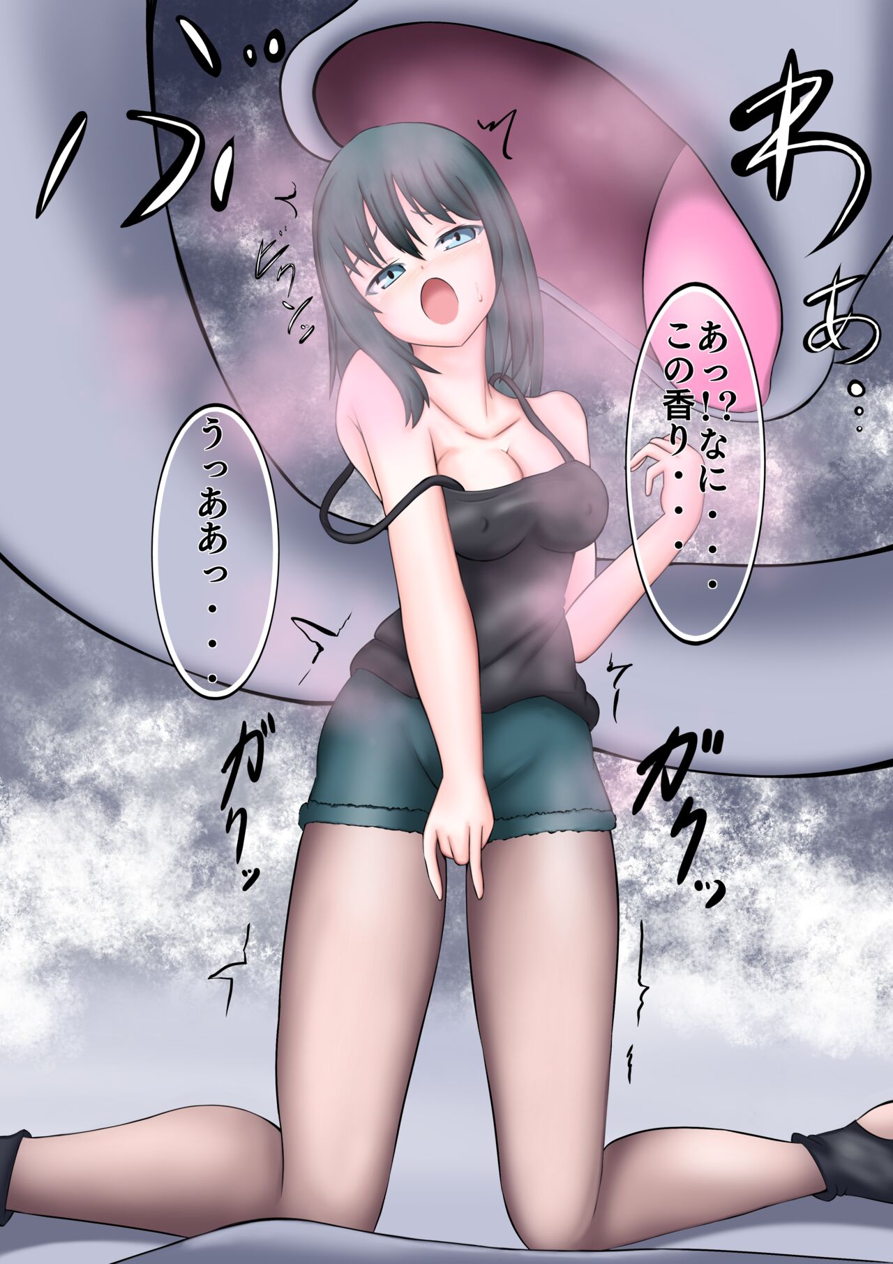 催淫ワームの虜 page 1 full