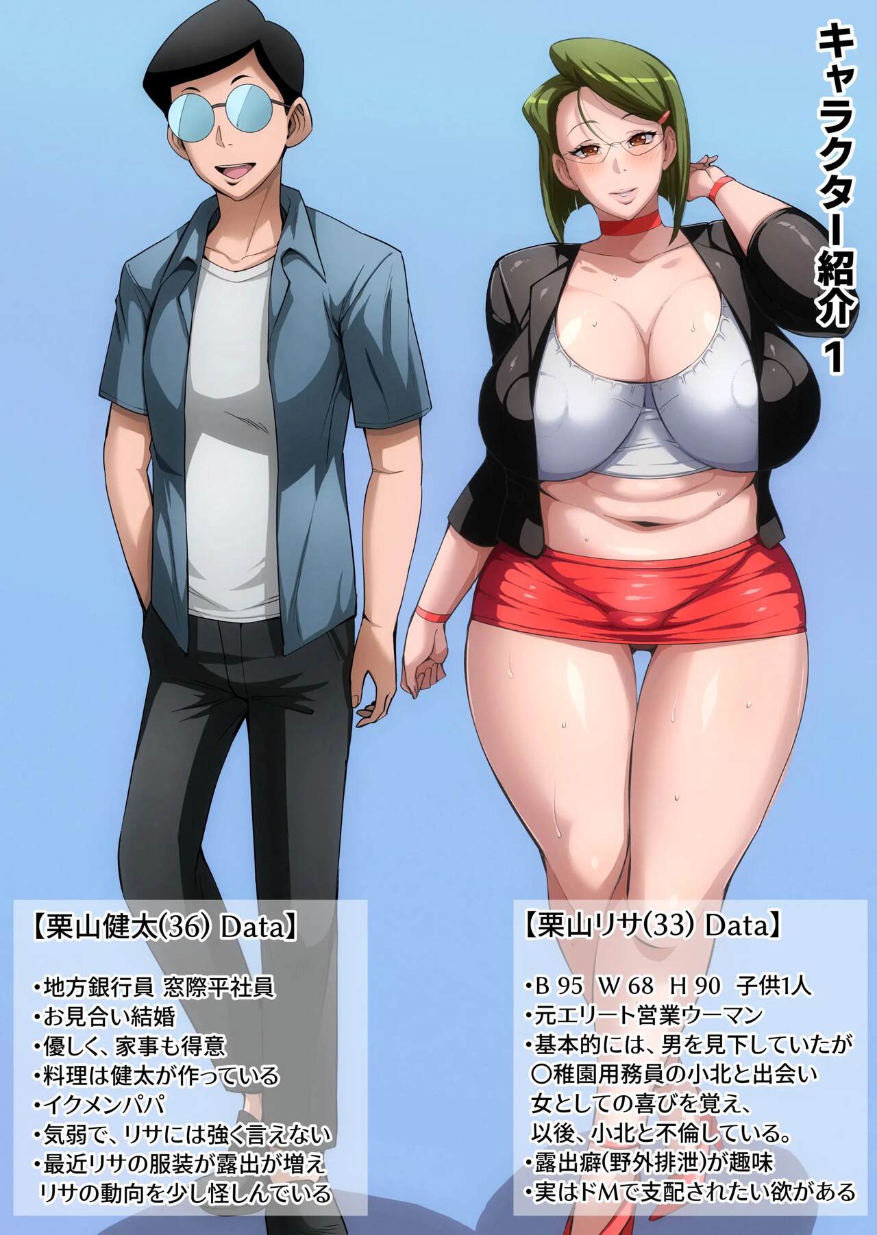 Gesu Mama Futei Nikki 4 page 6 full