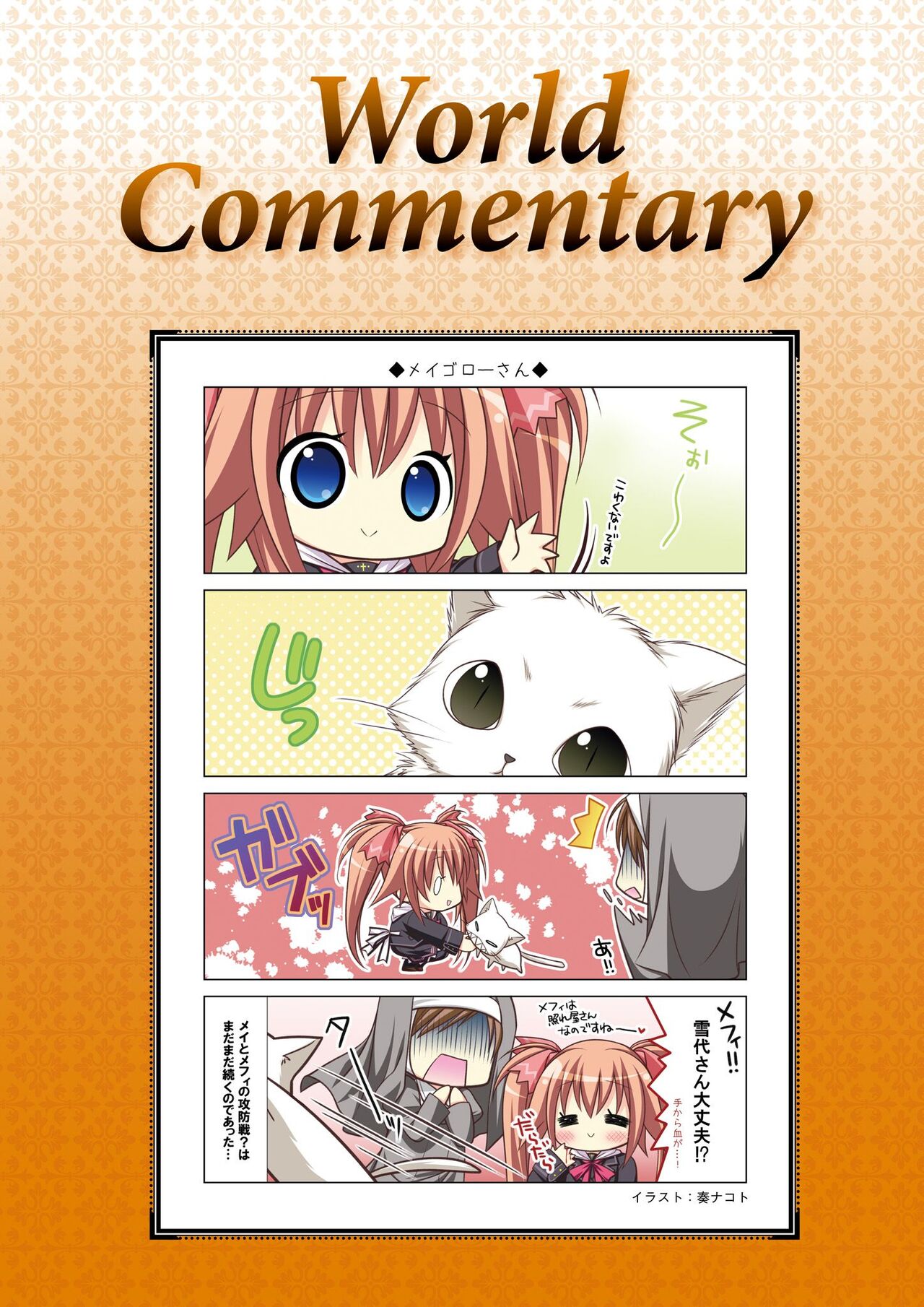 Hello，good-bye VISUAL FANBOOK page 4 full