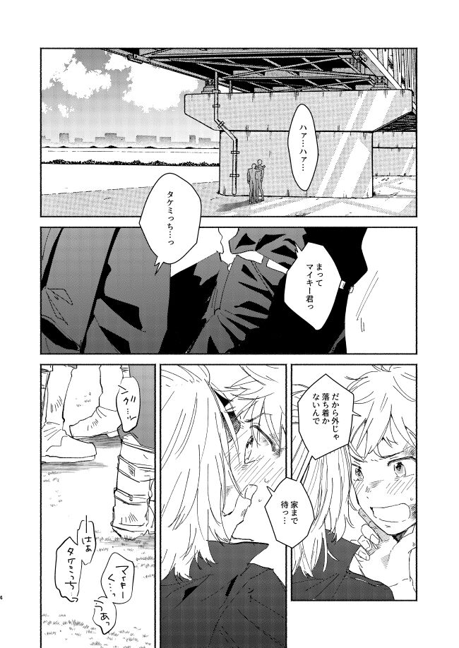 At last... page 3 full