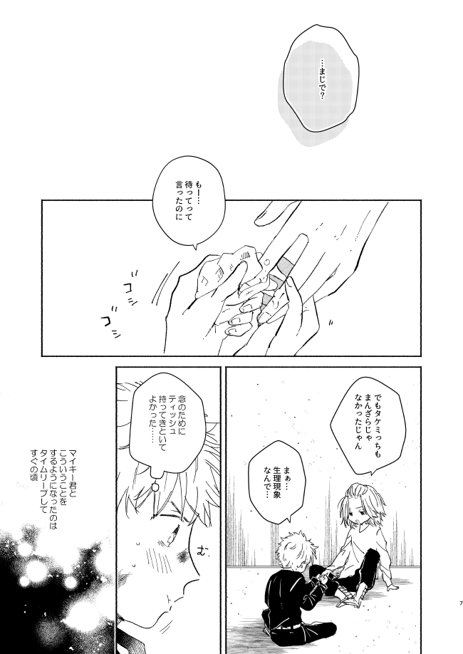 At last... page 6 full