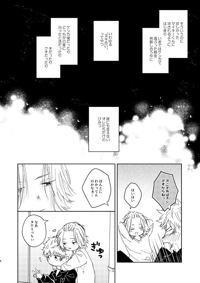 At last... page 7 full