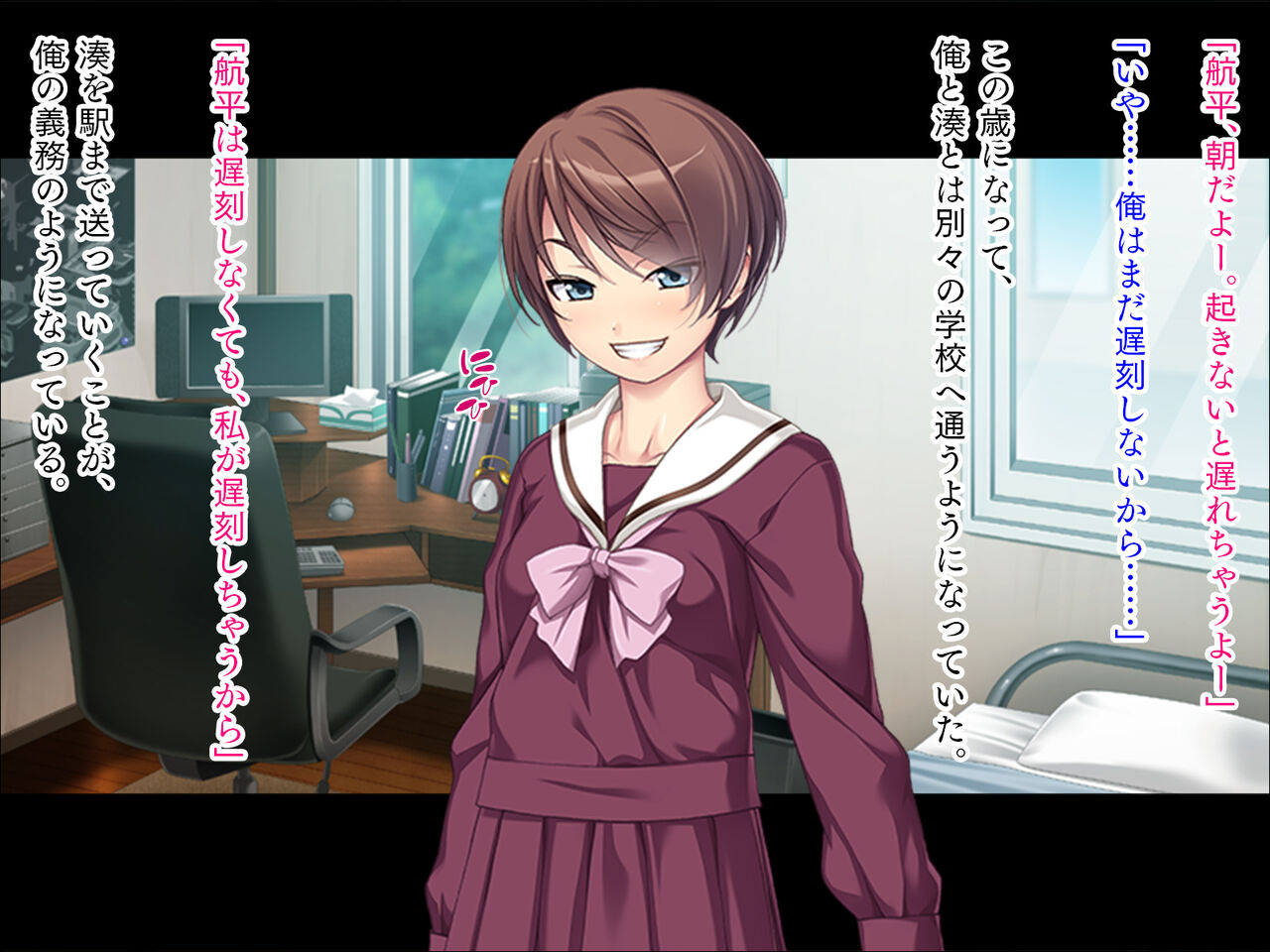 Osananajimi Choukyou page 3 full