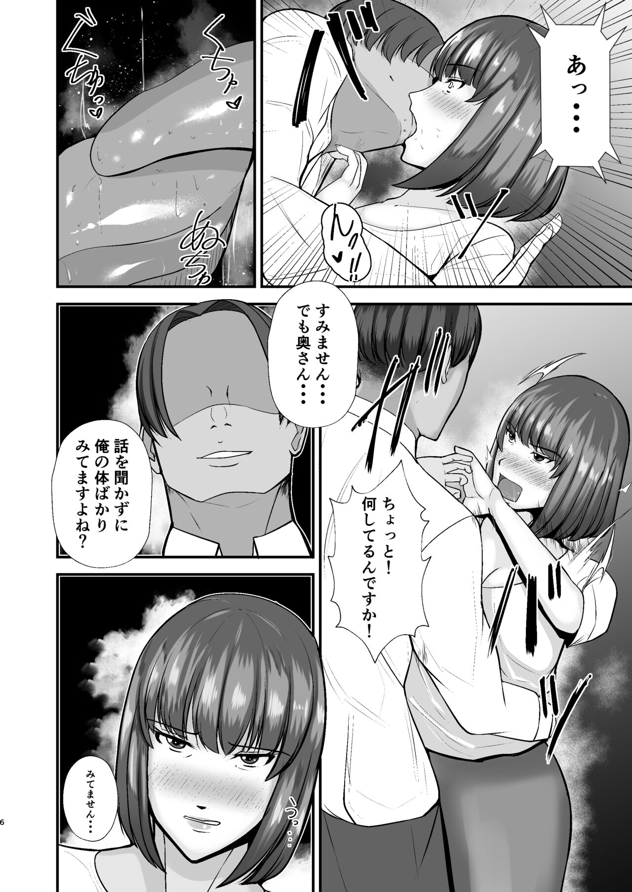 Boku no Urusai Kaa-san ga Katei Kyoushi  to Yarimakuttemasu page 5 full