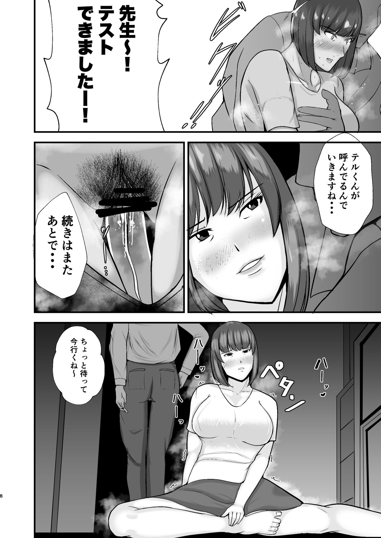 Boku no Urusai Kaa-san ga Katei Kyoushi  to Yarimakuttemasu page 7 full
