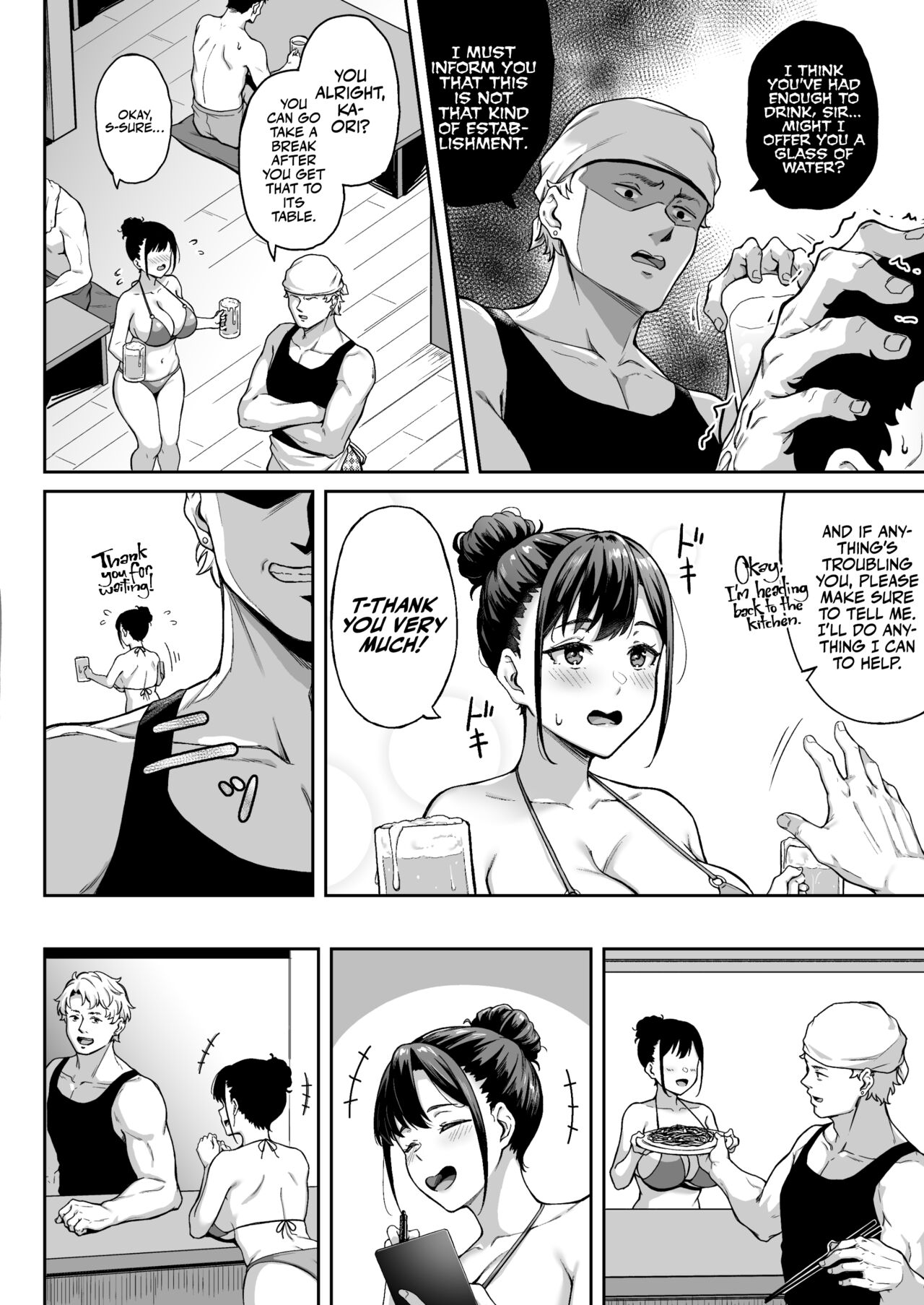 Omoide mo Kaori mo | Memories and Kaori page 7 full