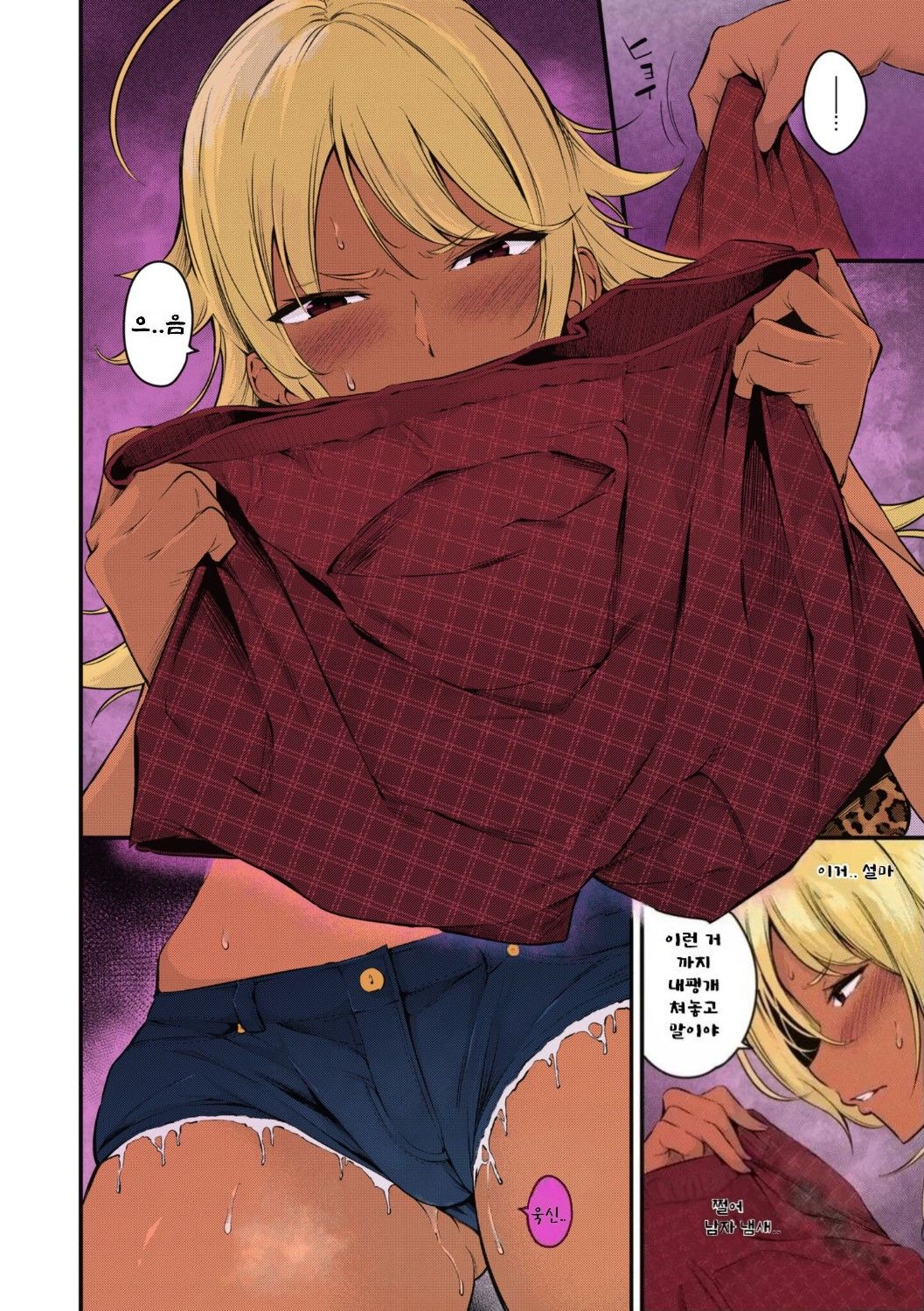 Kouha Kidori no Moto YanMama | 기가 쎈 전 양키 엄마 page 4 full