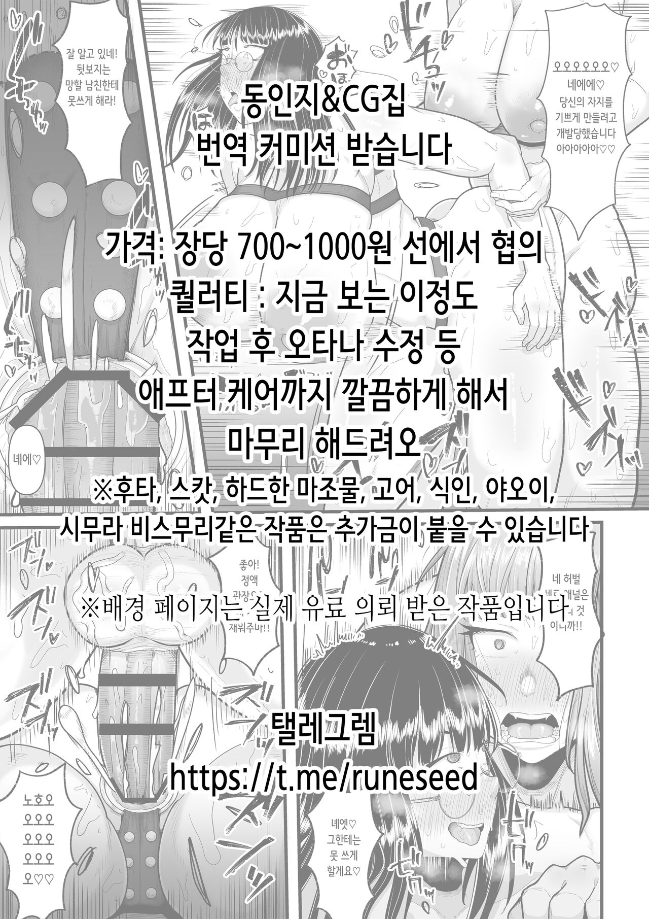 Sister x Goblin | 시스터 x 고블린 page 2 full