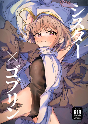 Sister x Goblin | 시스터 x 고블린 cover