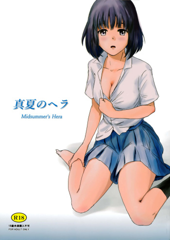 Manatsu no Hera | Una Hera en Verano cover