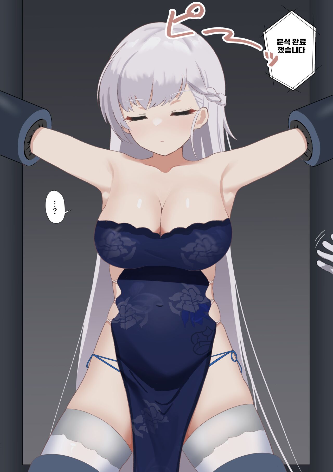 Belfast Kusuguri Kairaku Choukyou Auction | 벨파스트 간지럼 쾌락 조교 옥션 page 3 full