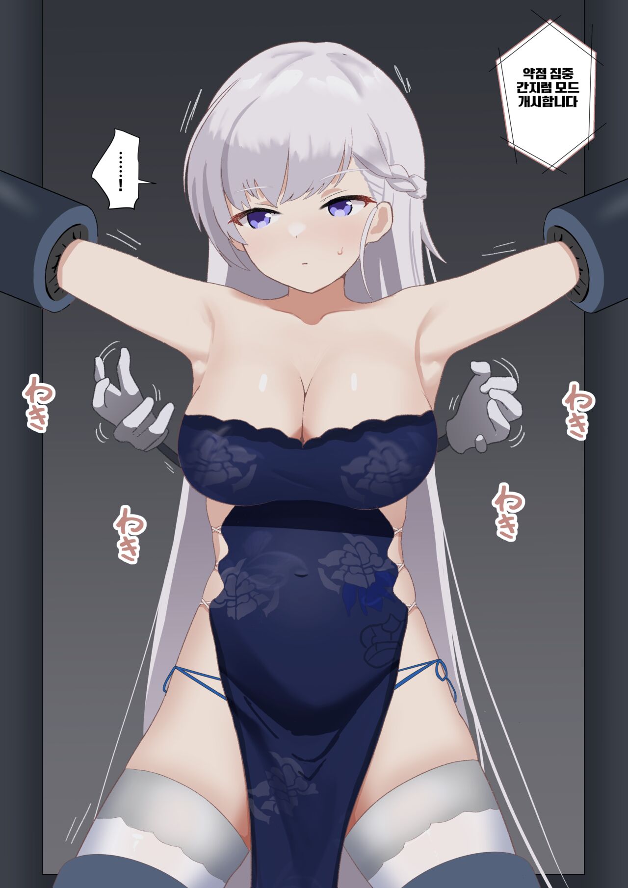 Belfast Kusuguri Kairaku Choukyou Auction | 벨파스트 간지럼 쾌락 조교 옥션 page 4 full