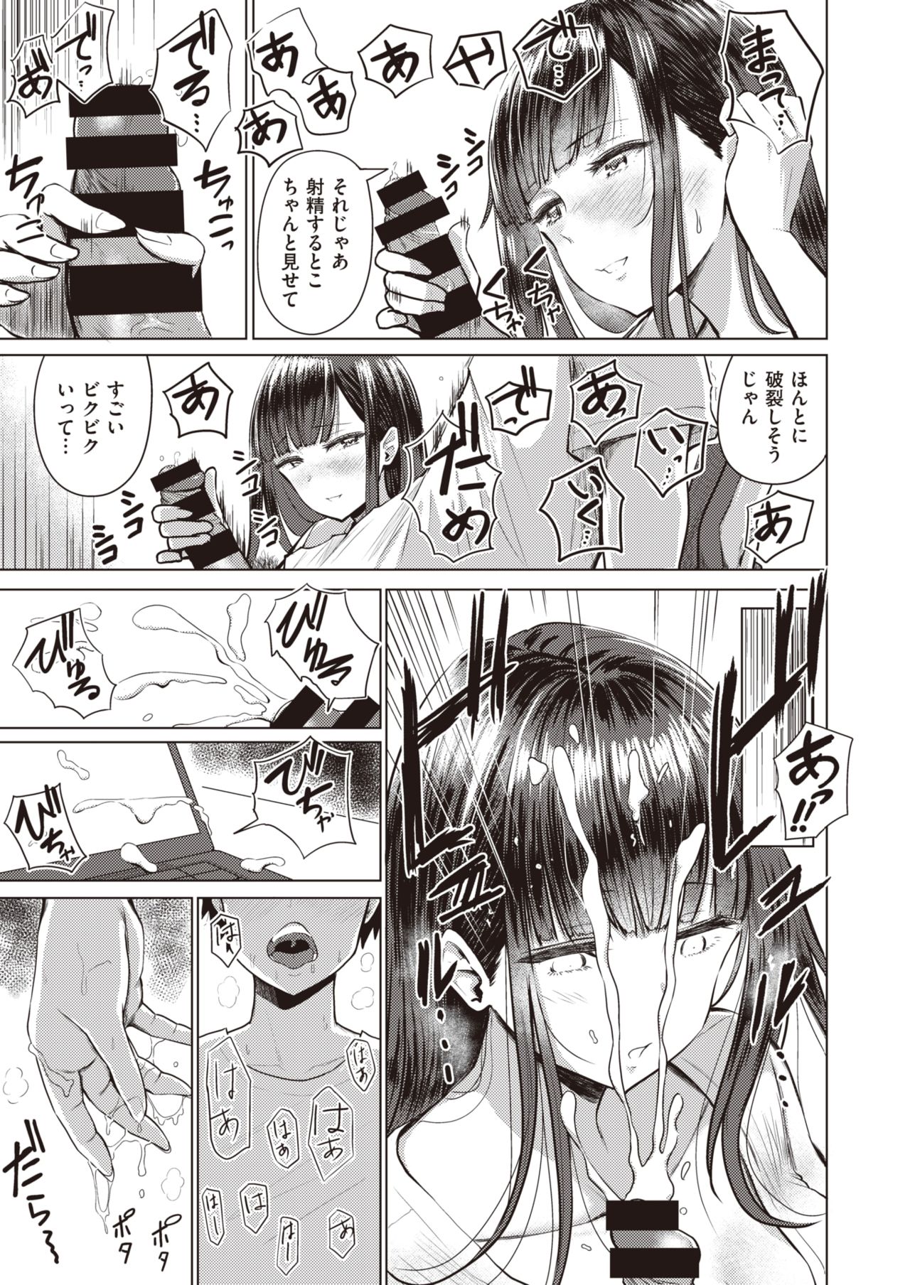 あかるい家族性活 1 page 5 full