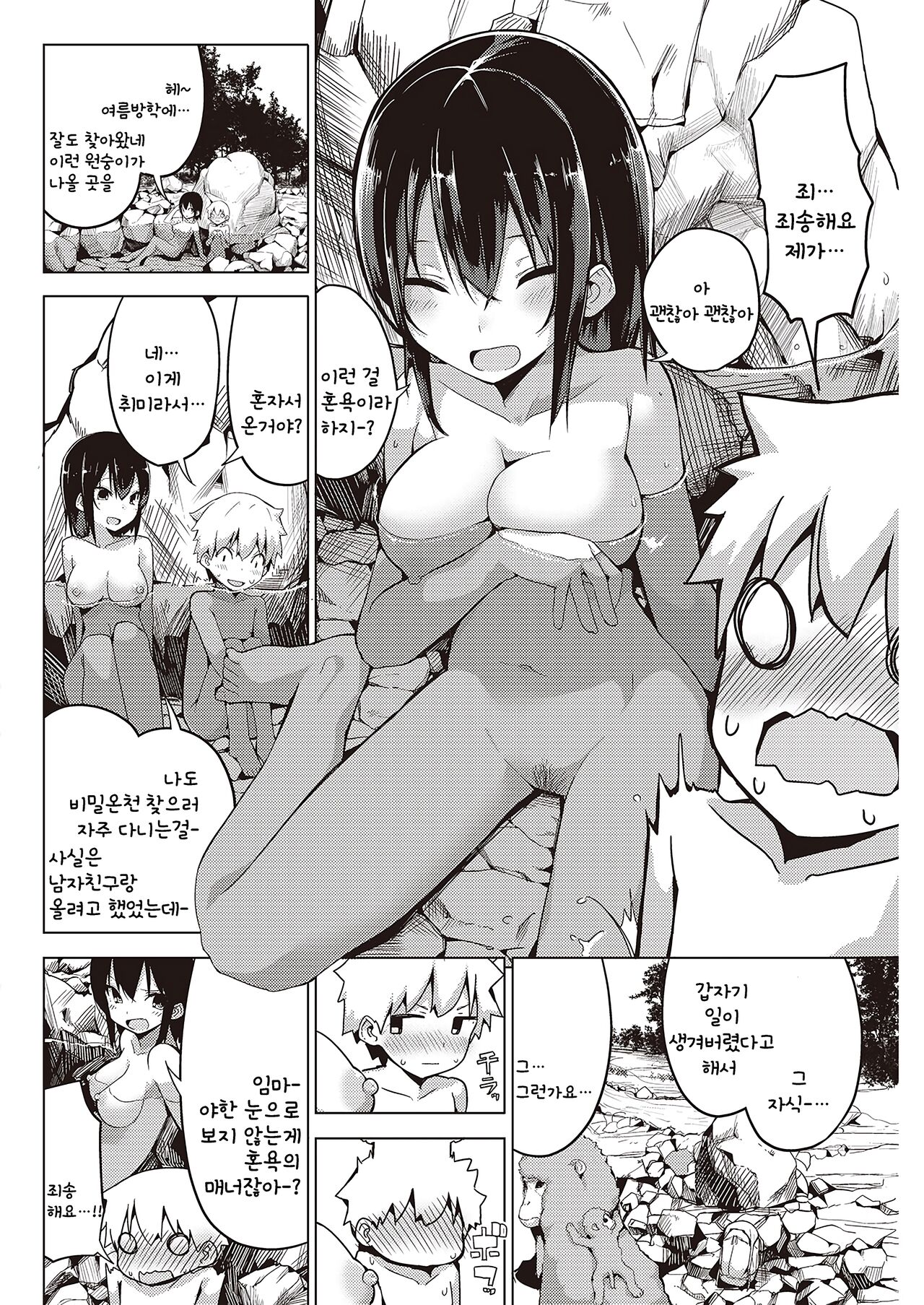 반더포겔 page 2 full
