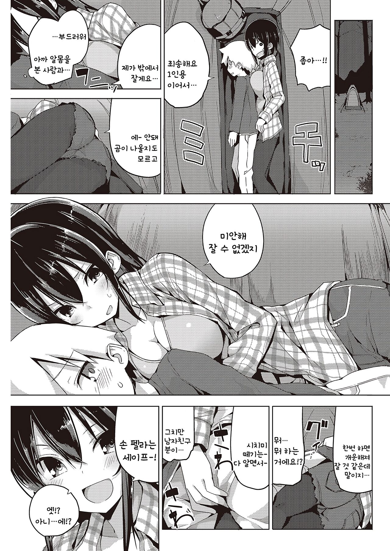 반더포겔 page 5 full