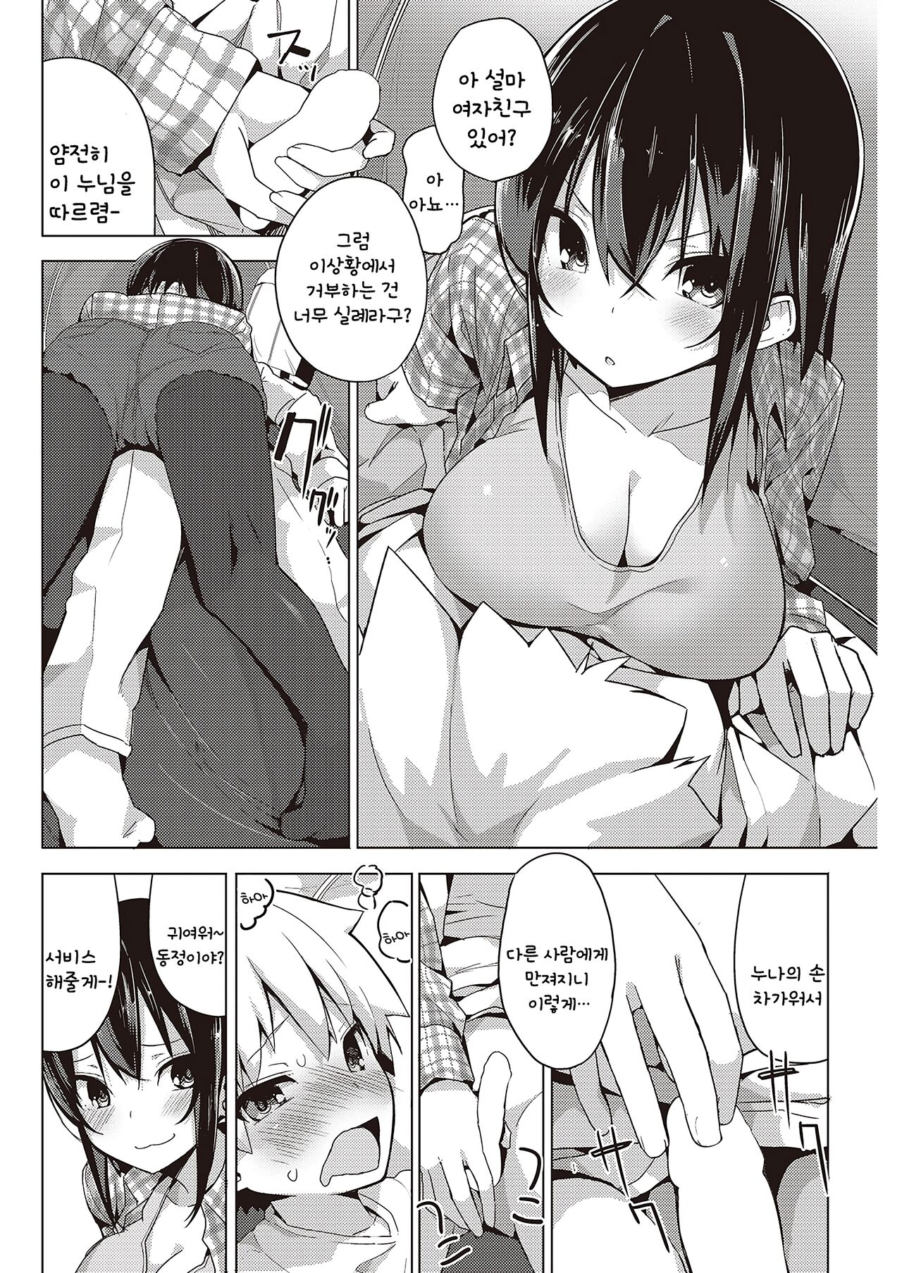 반더포겔 page 6 full