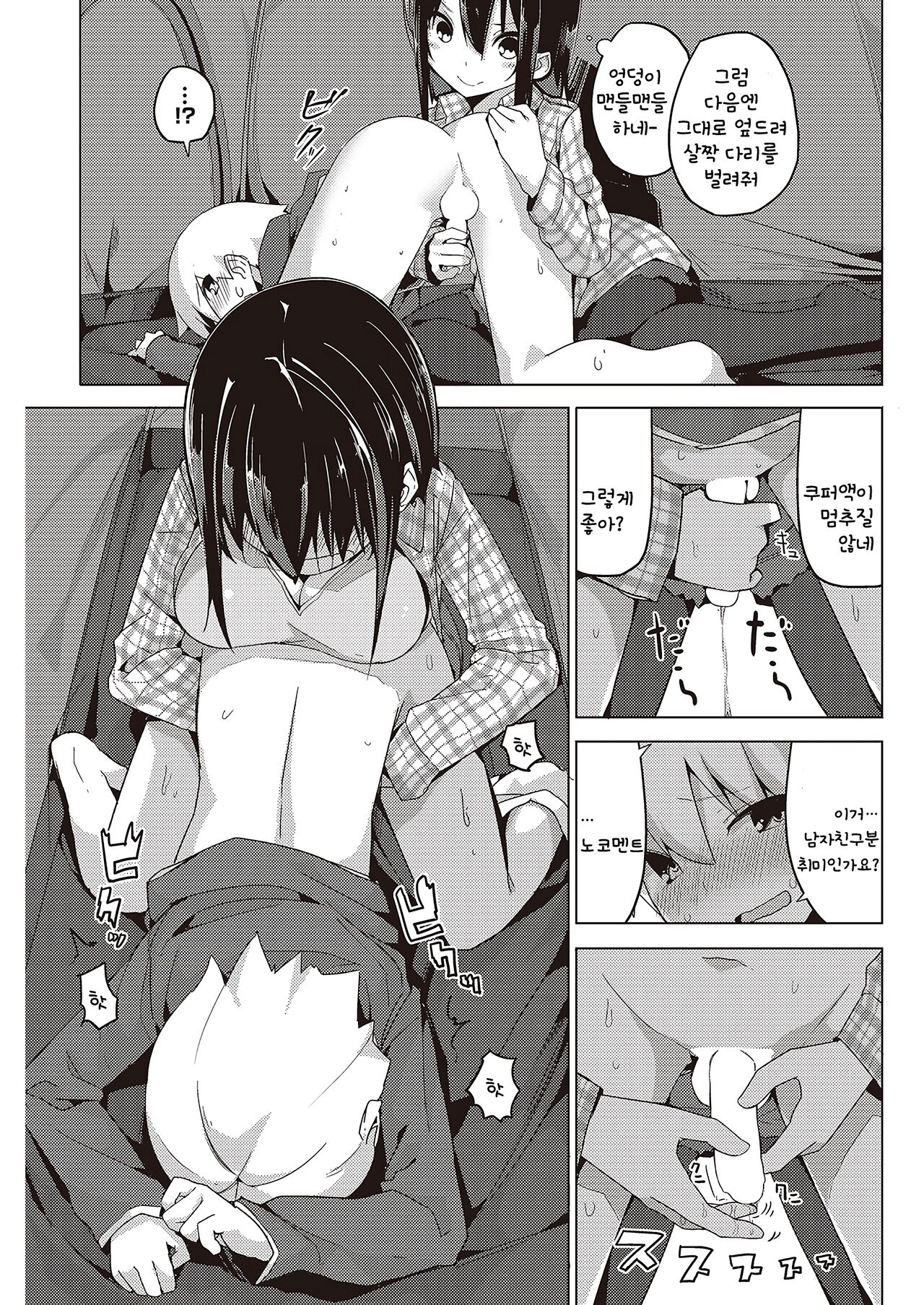 반더포겔 page 7 full
