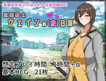 Konoe Kishi Wein no  Nichijou cover