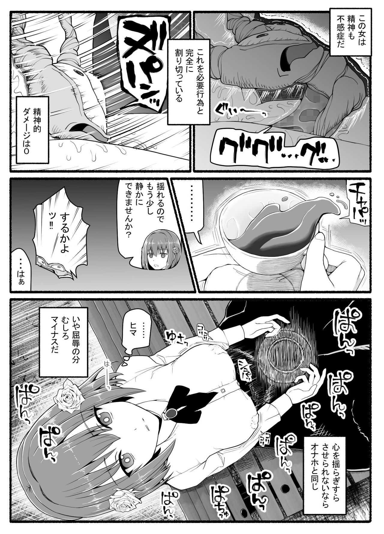 Mahou Shoujo VS Inma Seibutsu 24 page 10 full