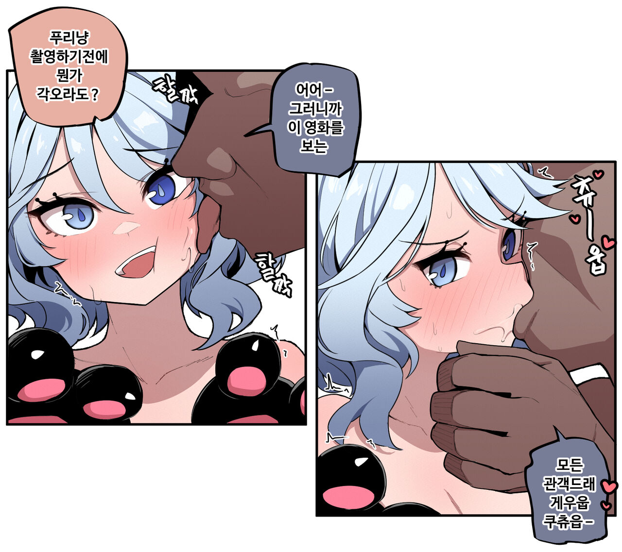 Furina page 2 full