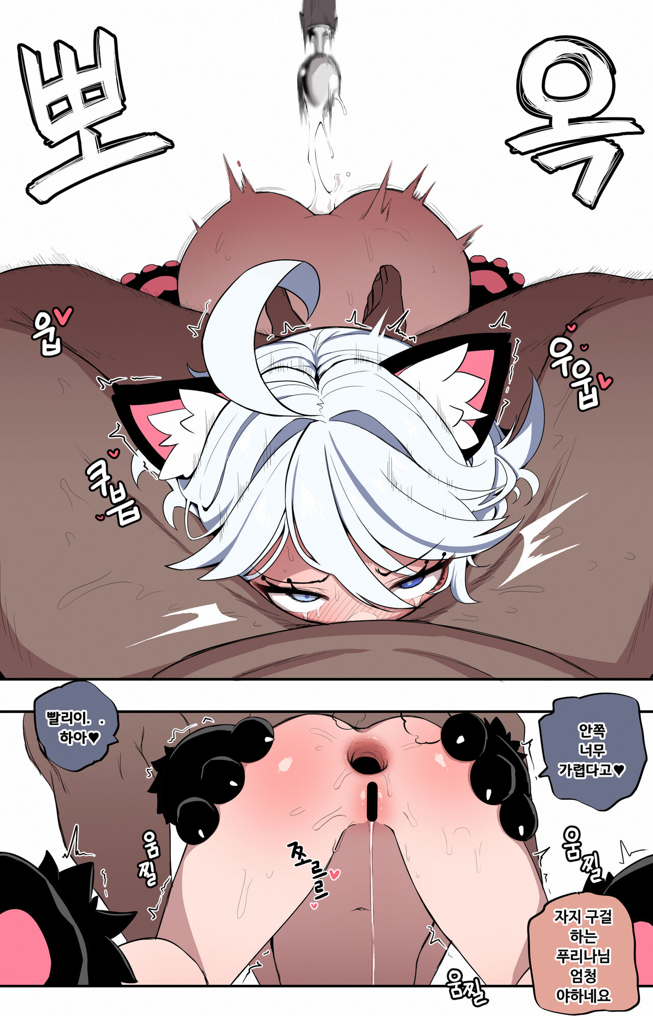 Furina page 5 full