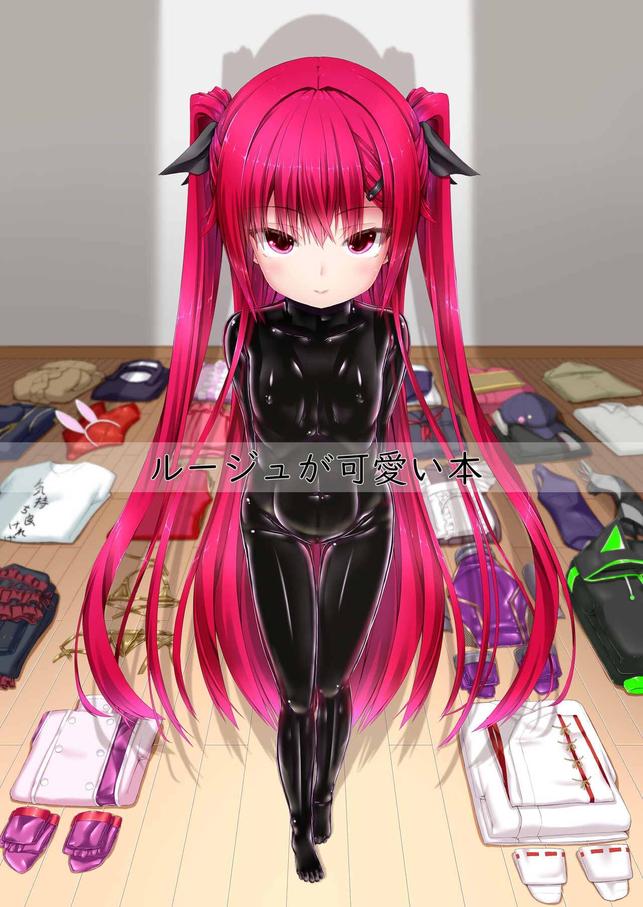 Rouge ga Kawaii Hon &amp; Rouge o Kawaigaru Hon | A Book of Cute Rouge &amp; A Book for Cherishing Rouge page 1 full