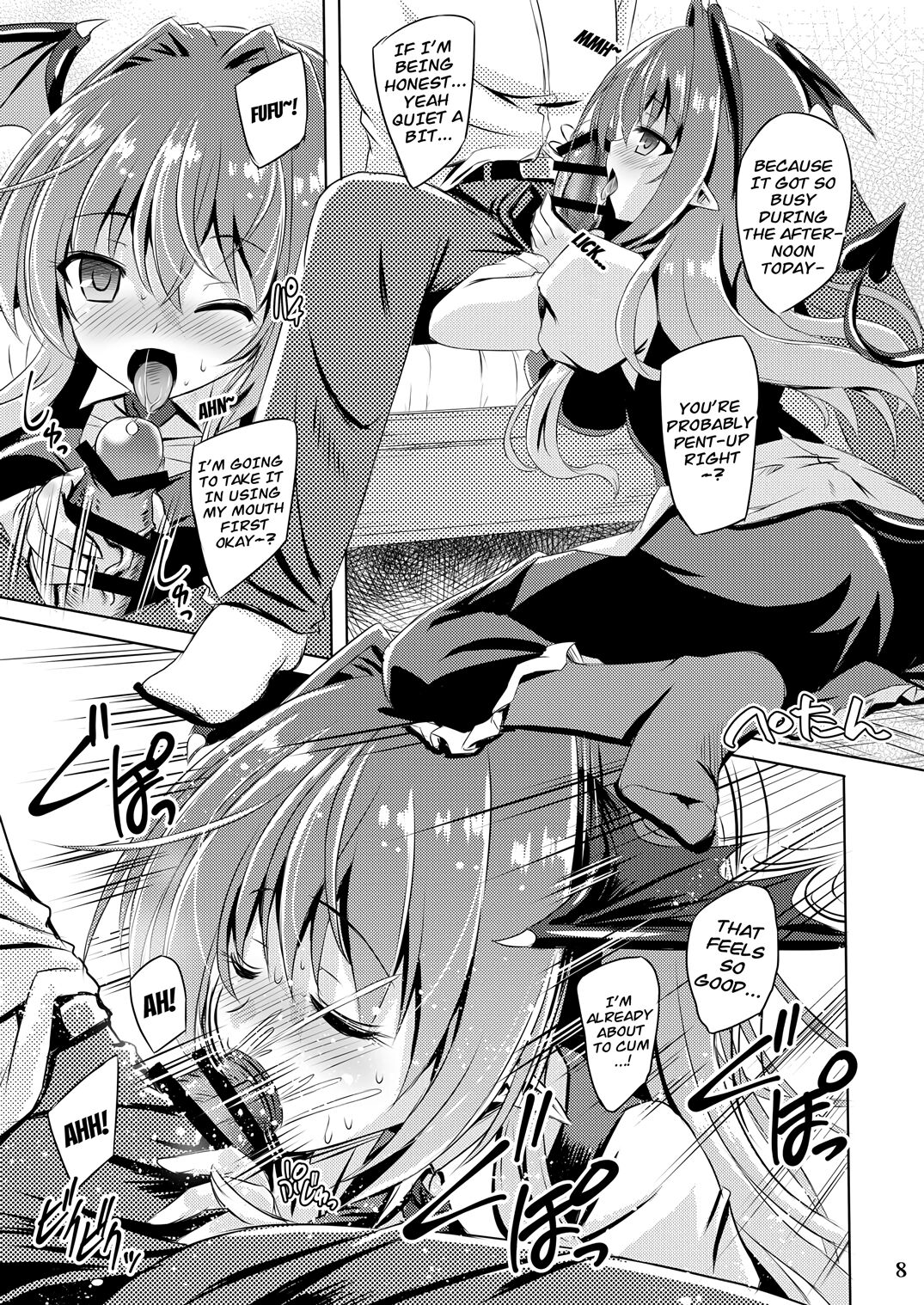 Juusha no Tame no Nocturne page 7 full