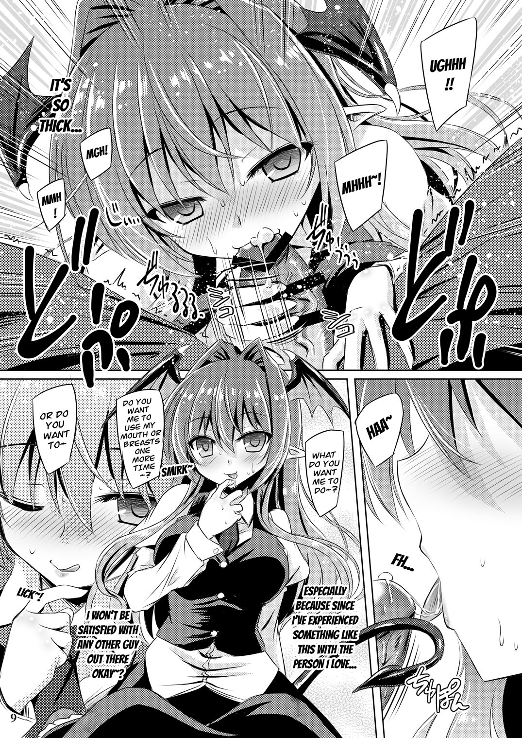 Juusha no Tame no Nocturne page 8 full