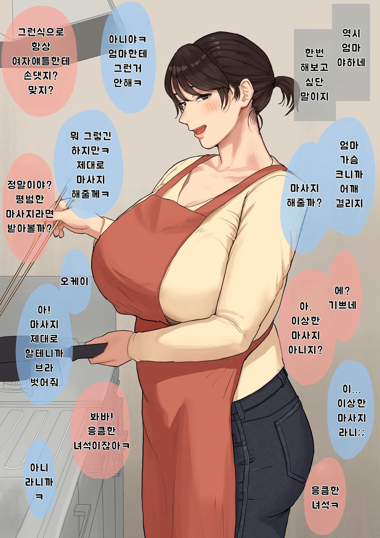 음담패설 OK인 야한엄마를 젖꼭지로 발정시키는 이야기 page 1 full
