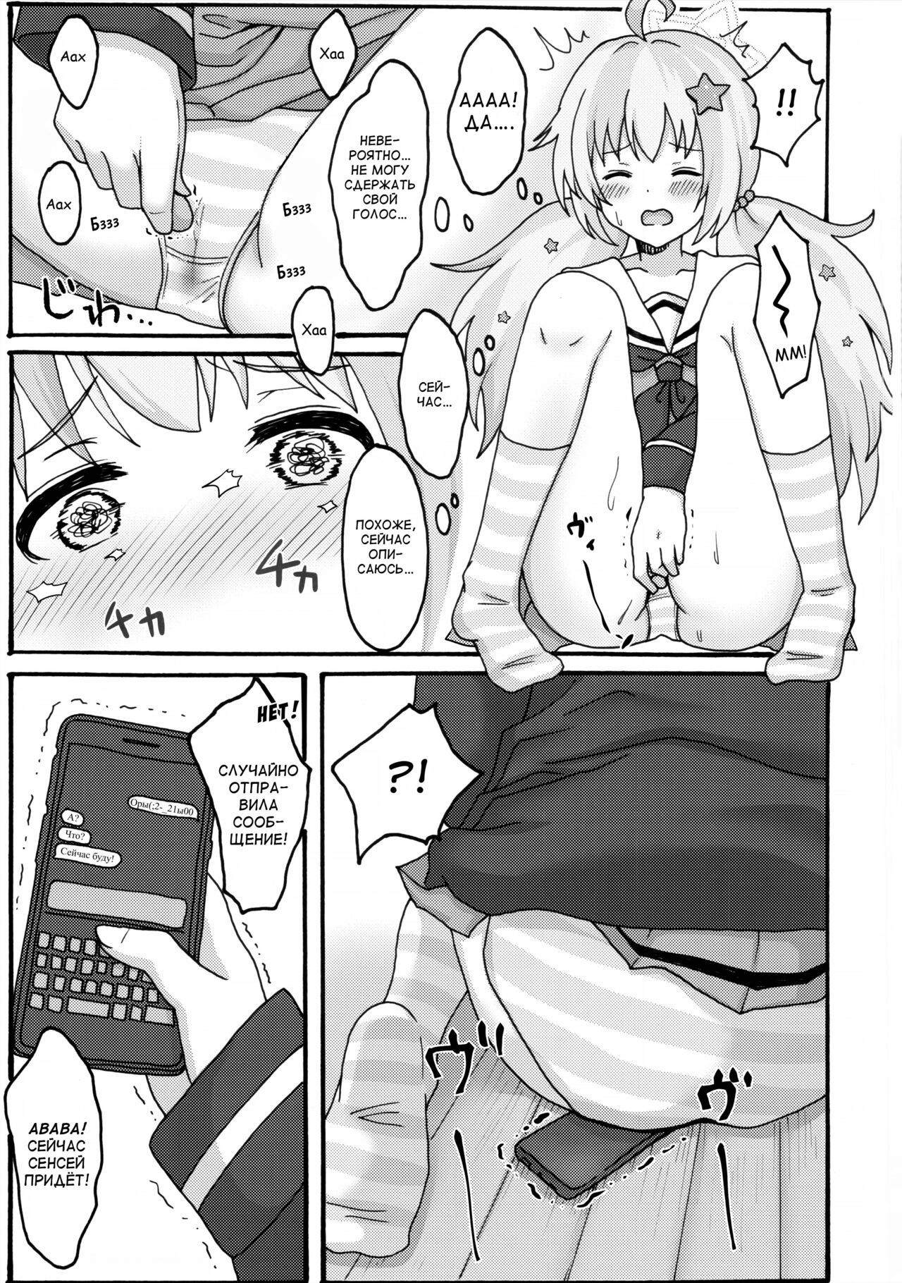 Yuuwaku Reisa page 4 full