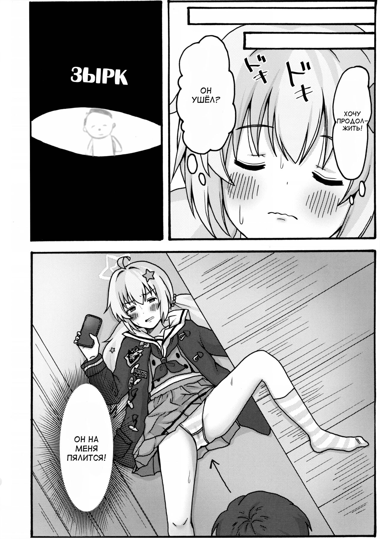 Yuuwaku Reisa page 7 full