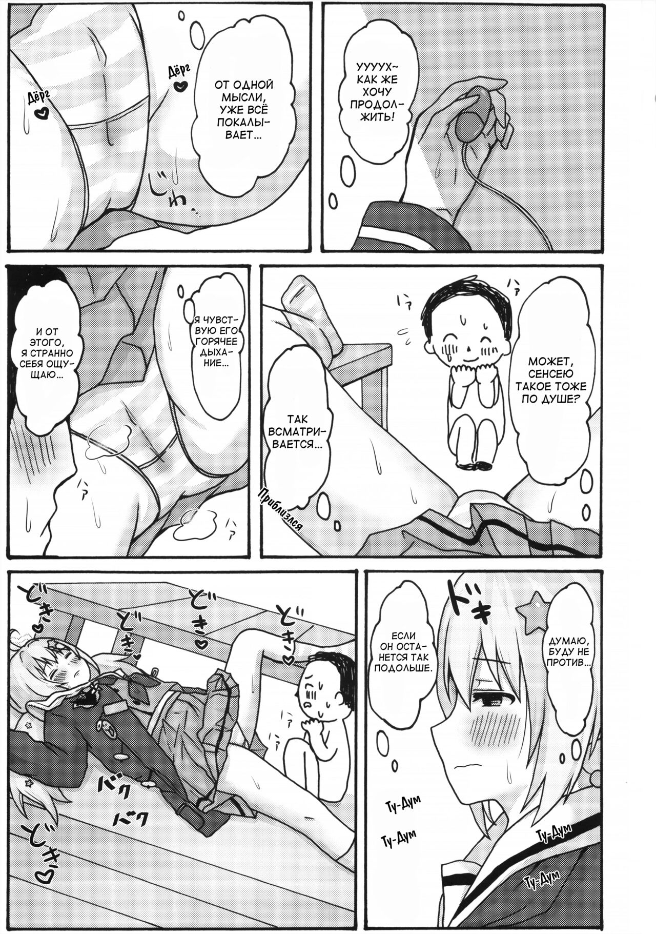 Yuuwaku Reisa page 8 full